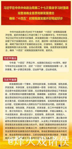 习近平在中共中央政治局第二十次集体学习时强调 坚持自立自强 突出应用导向 推动人工智能健康有序...