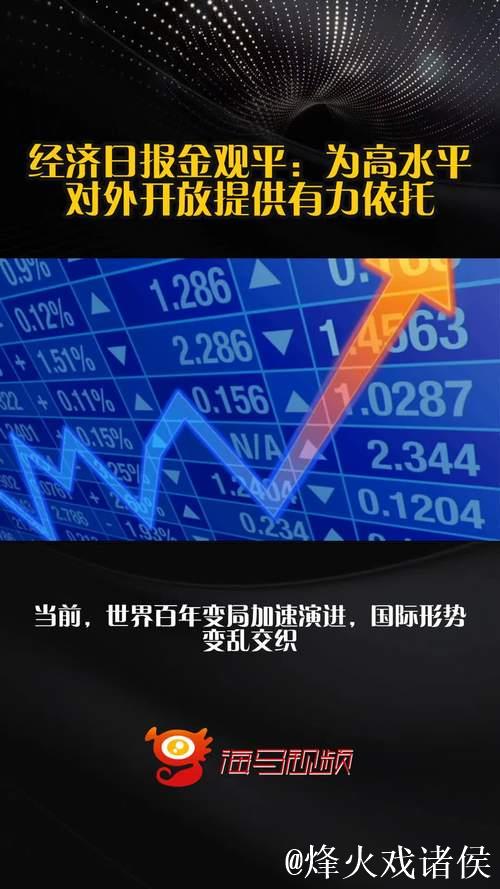 经济日报金观平:搭建全球消费资源对接平台 经济日报金观平:搭建全球消费资源对接平台