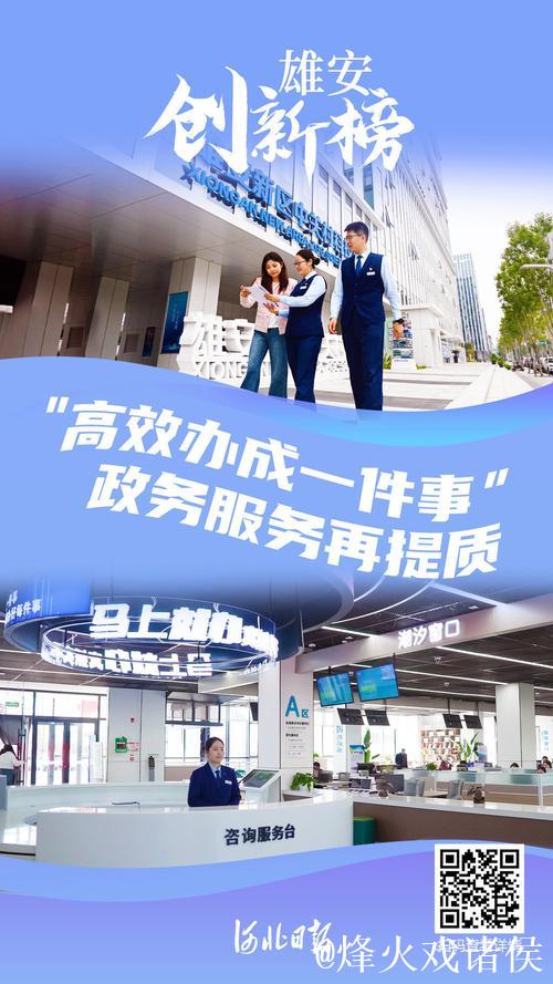 利企便民！国家政务服务平台助力“高效办成一件事”