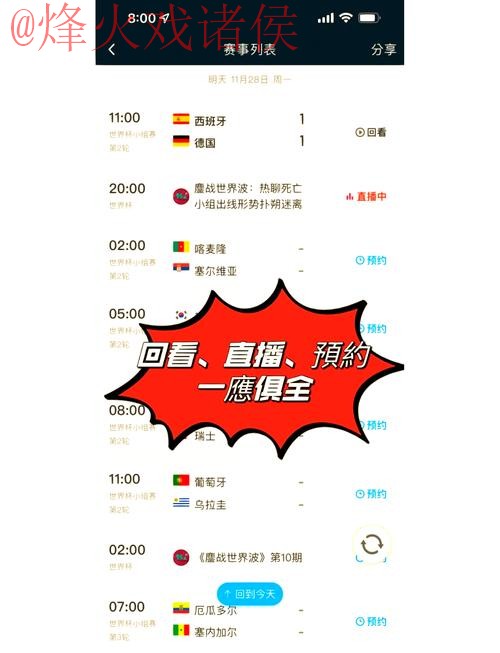 畅享世界杯下注免费全站服务 畅享世界杯下注免费全站服务